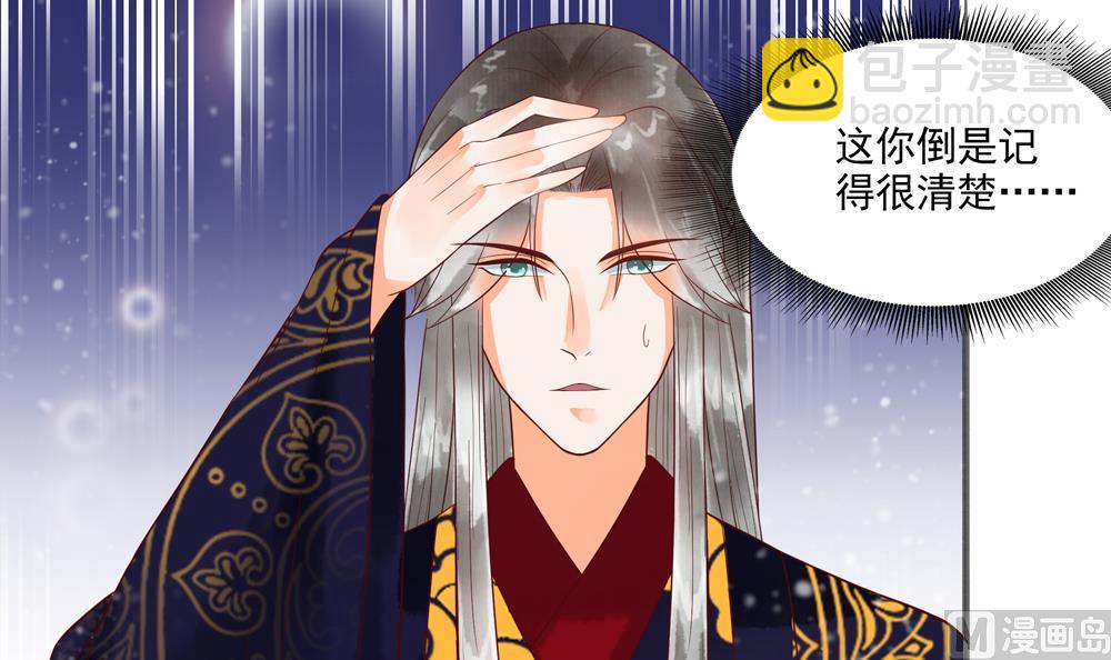 《贪财王妃夫君是个暖宝宝》第43话 突然接吻 第45页