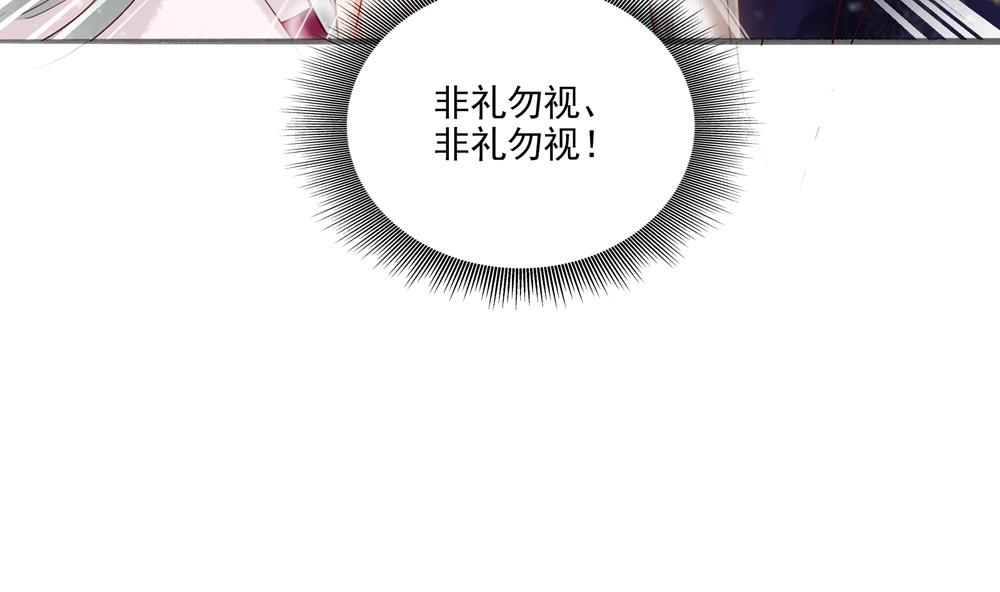 《贪财王妃夫君是个暖宝宝》第43话 突然接吻 第50页