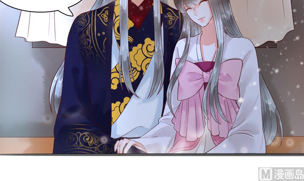 《贪财王妃夫君是个暖宝宝》第43话 突然接吻 第9页