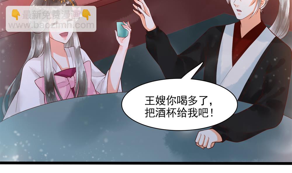 《贪财王妃夫君是个暖宝宝》第42话 当场“捉奸” 第11页