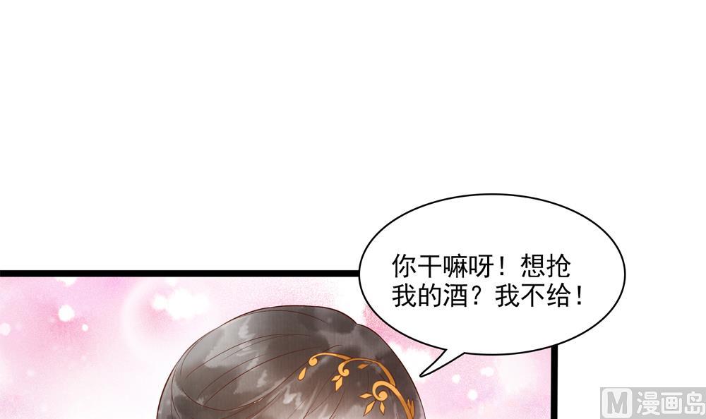 《贪财王妃夫君是个暖宝宝》第42话 当场“捉奸” 第12页