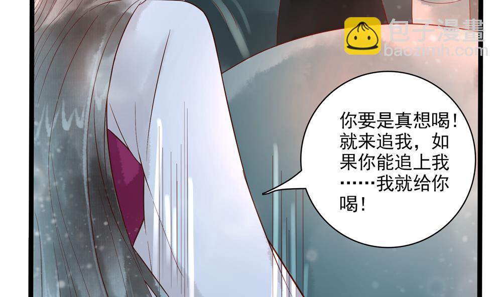 《贪财王妃夫君是个暖宝宝》第42话 当场“捉奸” 第16页