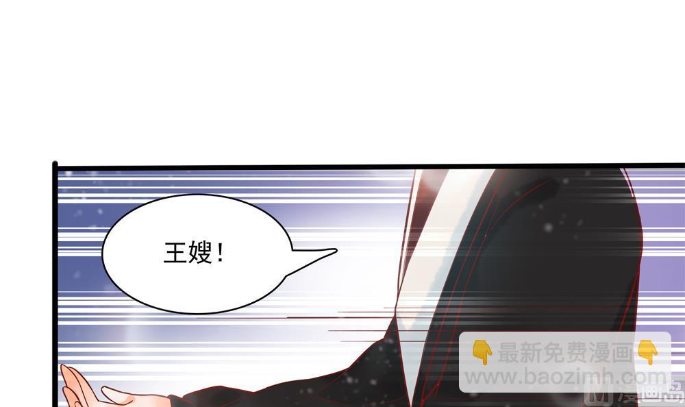 《贪财王妃夫君是个暖宝宝》第42话 当场“捉奸” 第24页