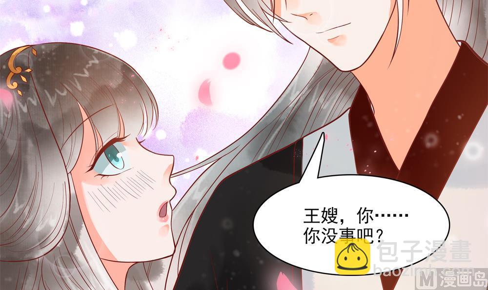 《贪财王妃夫君是个暖宝宝》第42话 当场“捉奸” 第27页