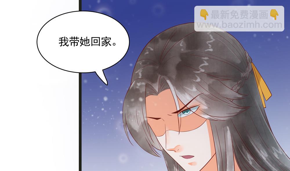 《贪财王妃夫君是个暖宝宝》第42话 当场“捉奸” 第40页