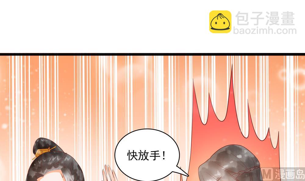《贪财王妃夫君是个暖宝宝》第42话 当场“捉奸” 第42页