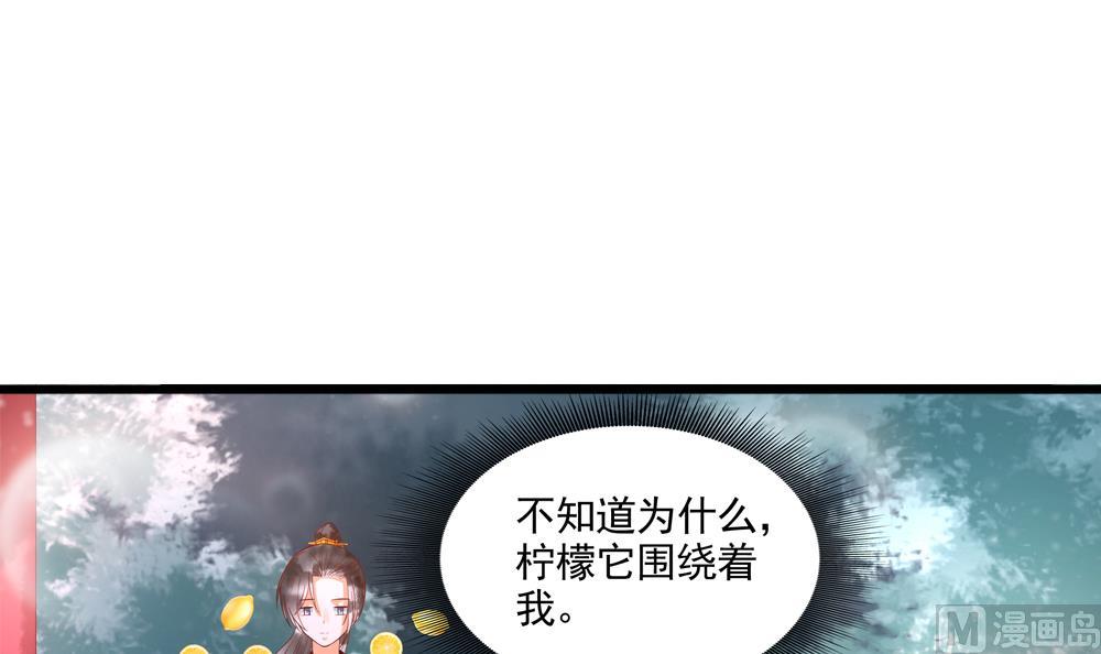《贪财王妃夫君是个暖宝宝》第42话 当场“捉奸” 第48页