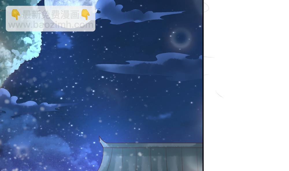 《贪财王妃夫君是个暖宝宝》第44话 夫妻温存 第11页
