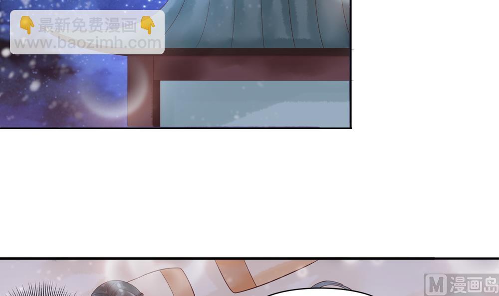 《贪财王妃夫君是个暖宝宝》第44话 夫妻温存 第12页