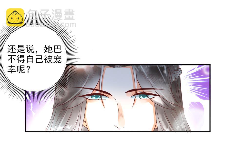 《贪财王妃夫君是个暖宝宝》第44话 夫妻温存 第16页