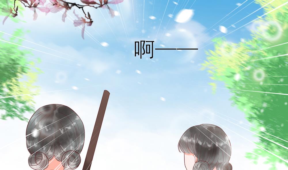 《贪财王妃夫君是个暖宝宝》第44话 夫妻温存 第19页
