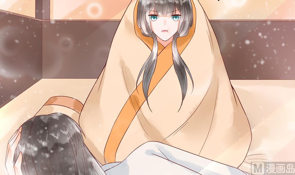 《贪财王妃夫君是个暖宝宝》第44话 夫妻温存 第21页