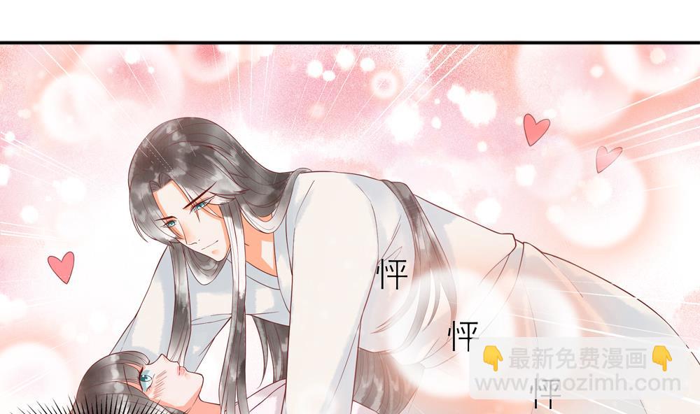 《贪财王妃夫君是个暖宝宝》第44话 夫妻温存 第31页