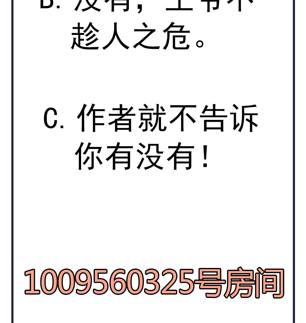 《贪财王妃夫君是个暖宝宝》第44话 夫妻温存 第49页