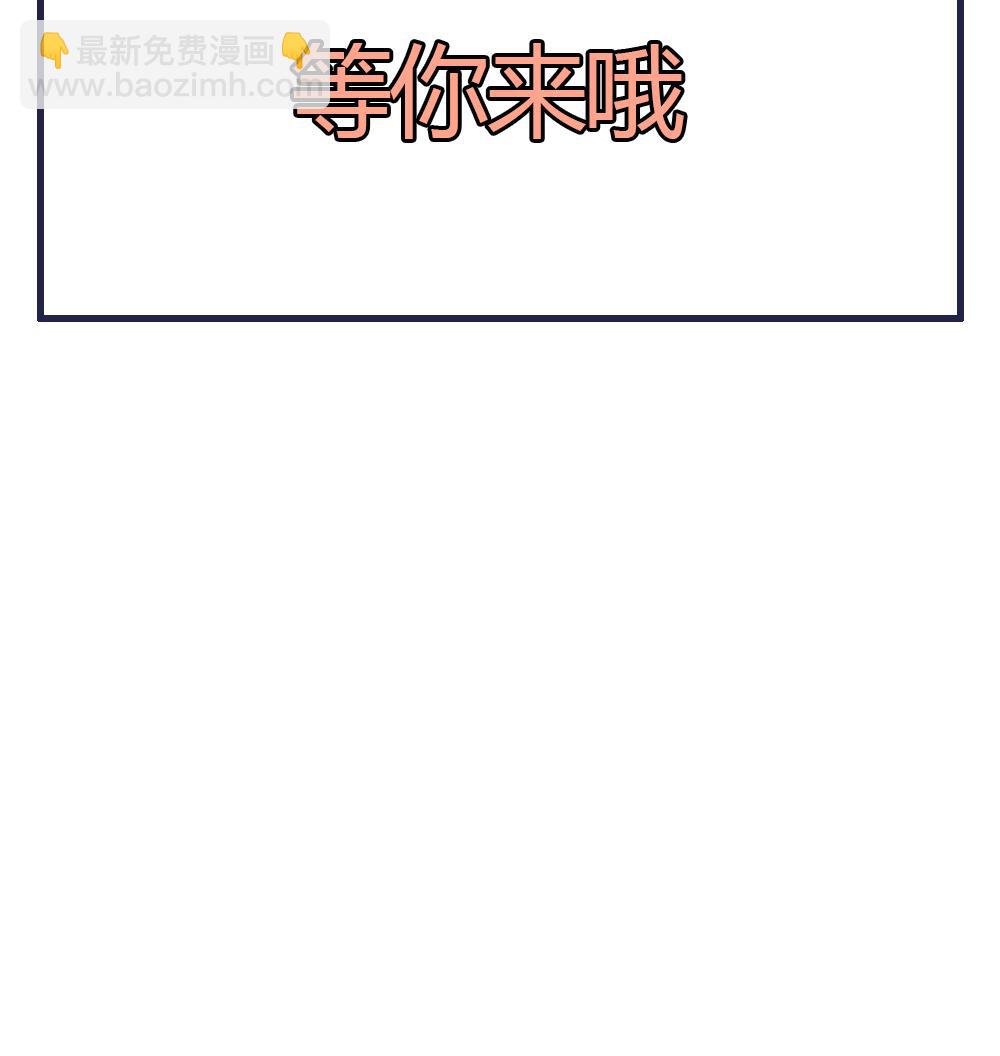 《贪财王妃夫君是个暖宝宝》第44话 夫妻温存 第50页