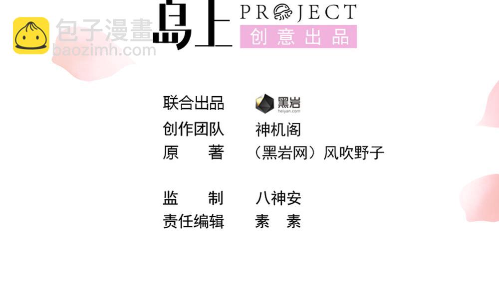 《贪财王妃夫君是个暖宝宝》第44话 夫妻温存 第5页