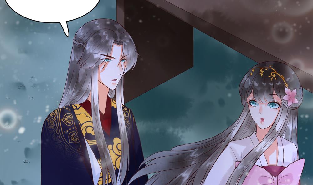 《贪财王妃夫君是个暖宝宝》第46话 深夜告白 第16页