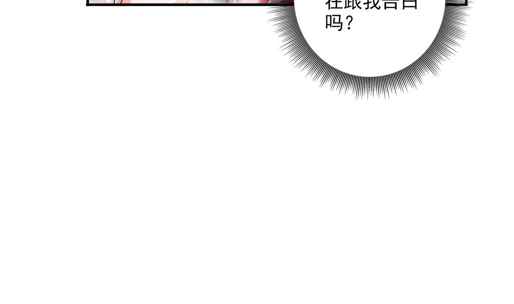 《贪财王妃夫君是个暖宝宝》第46话 深夜告白 第34页
