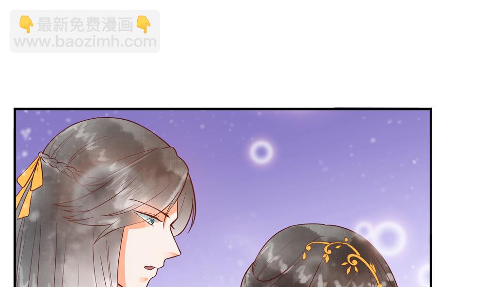 《贪财王妃夫君是个暖宝宝》第46话 深夜告白 第38页