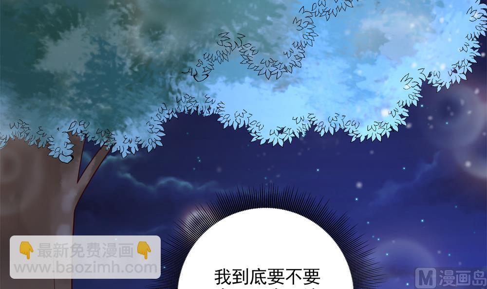 《贪财王妃夫君是个暖宝宝》第46话 深夜告白 第9页