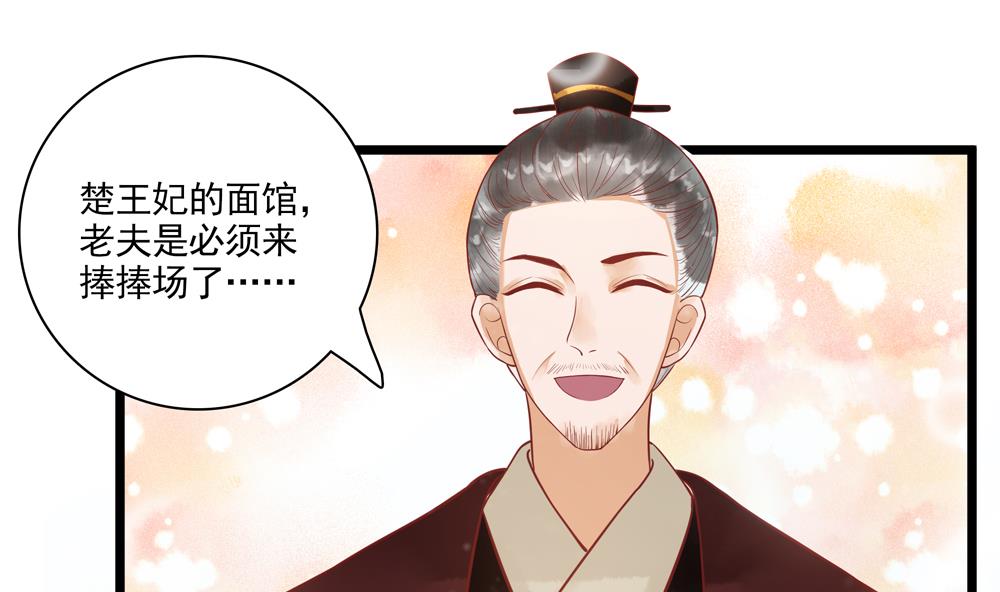 《贪财王妃夫君是个暖宝宝》第48话 皇上我来啦！ 第13页
