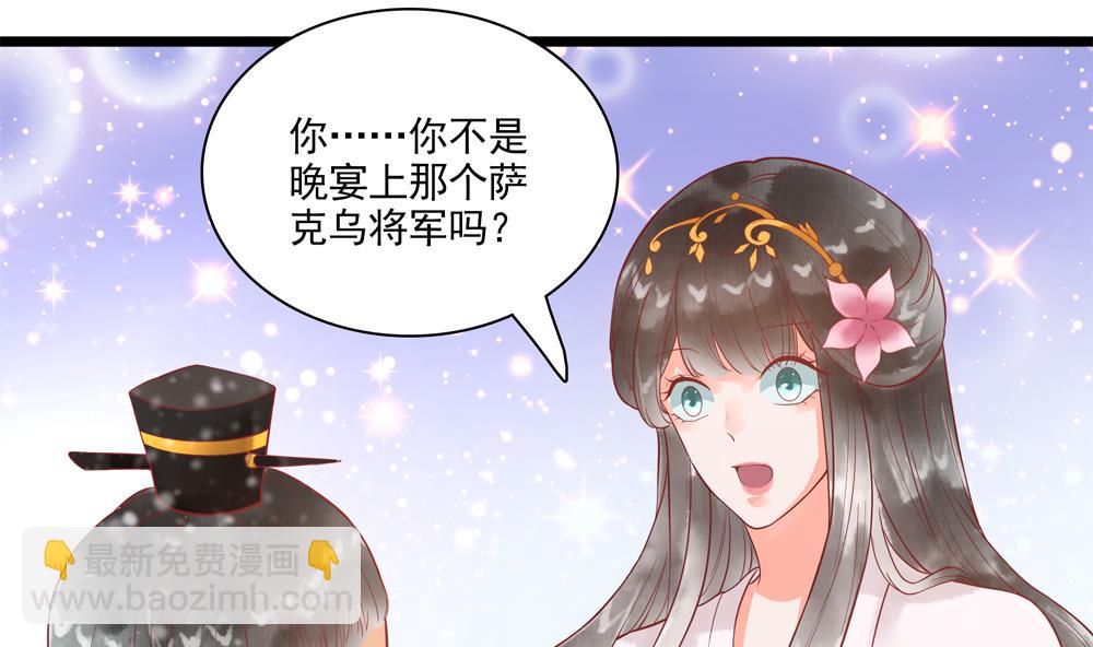 《贪财王妃夫君是个暖宝宝》第48话 皇上我来啦！ 第16页