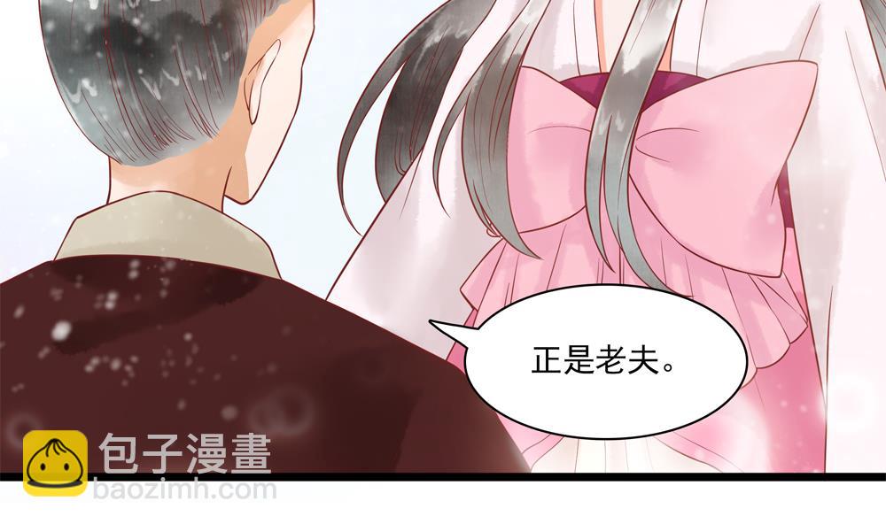 《贪财王妃夫君是个暖宝宝》第48话 皇上我来啦！ 第17页