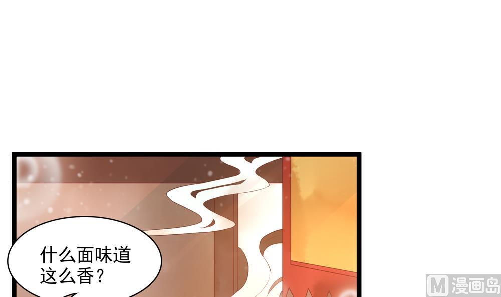 《贪财王妃夫君是个暖宝宝》第48话 皇上我来啦！ 第24页