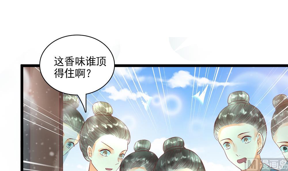 《贪财王妃夫君是个暖宝宝》第48话 皇上我来啦！ 第27页