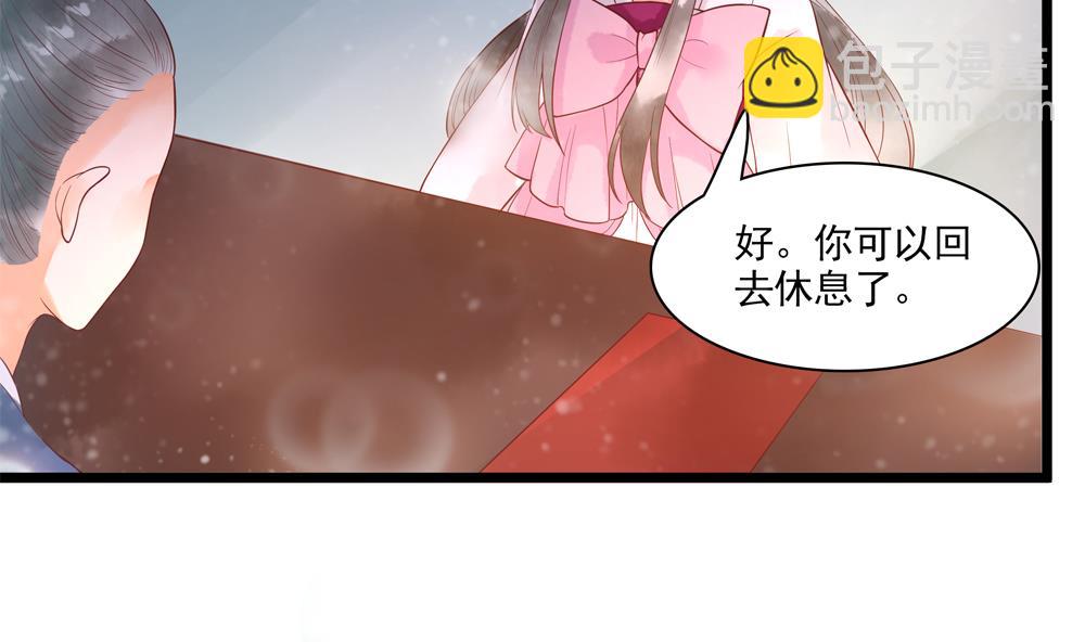 《贪财王妃夫君是个暖宝宝》第48话 皇上我来啦！ 第38页
