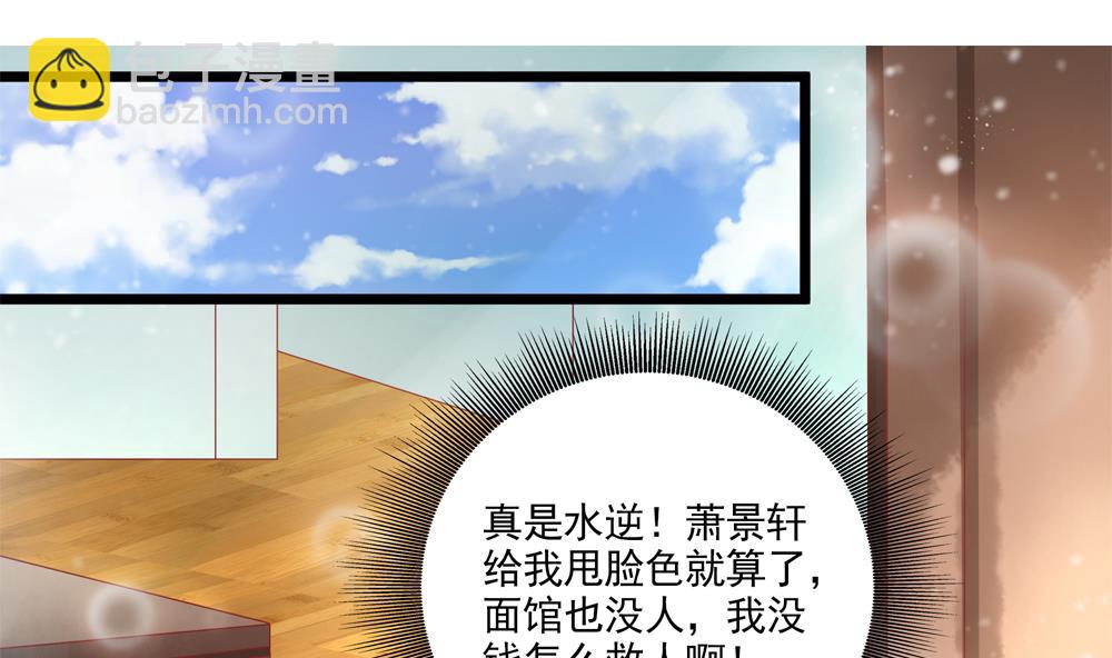 《贪财王妃夫君是个暖宝宝》第48话 皇上我来啦！ 第8页