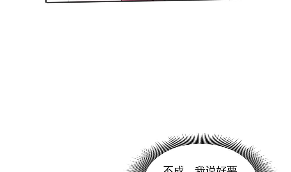 《贪财王妃夫君是个暖宝宝》第47话 王爷小心眼！ 第11页