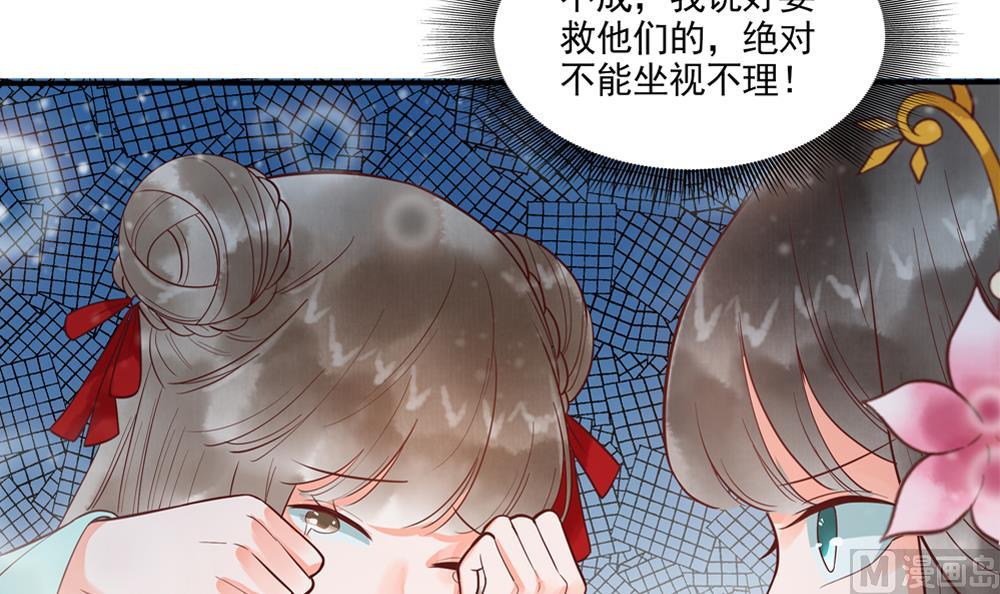 《贪财王妃夫君是个暖宝宝》第47话 王爷小心眼！ 第12页