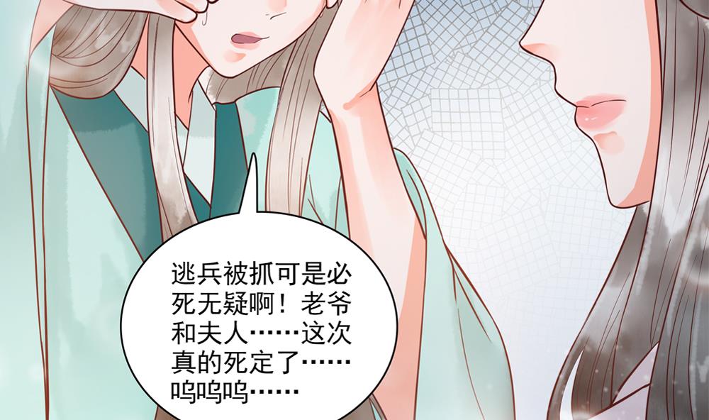 《贪财王妃夫君是个暖宝宝》第47话 王爷小心眼！ 第13页