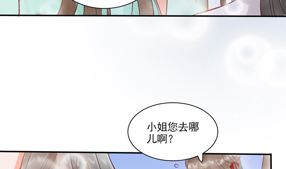 《贪财王妃夫君是个暖宝宝》第47话 王爷小心眼！ 第14页