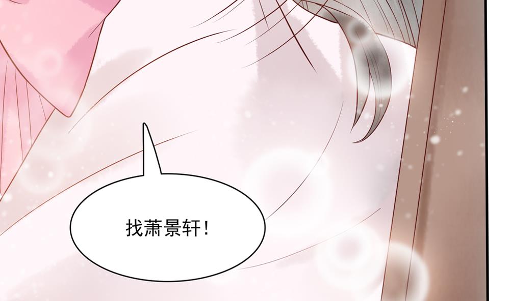 《贪财王妃夫君是个暖宝宝》第47话 王爷小心眼！ 第16页