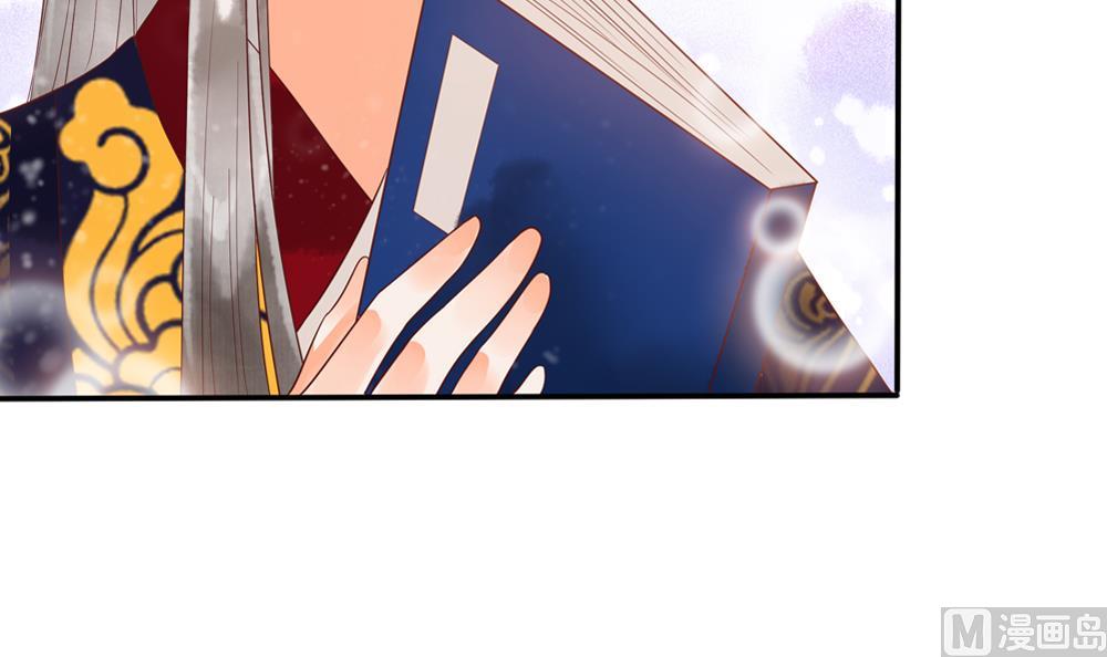 《贪财王妃夫君是个暖宝宝》第47话 王爷小心眼！ 第27页