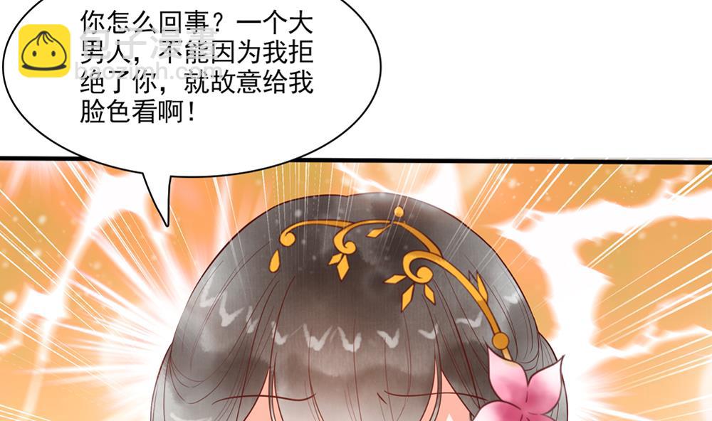 《贪财王妃夫君是个暖宝宝》第47话 王爷小心眼！ 第31页