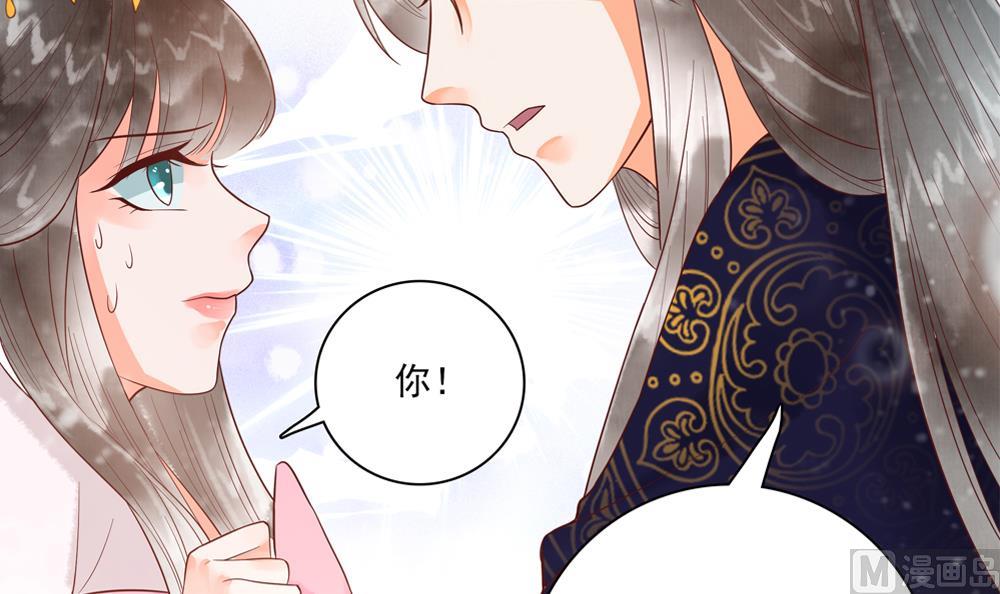 《贪财王妃夫君是个暖宝宝》第47话 王爷小心眼！ 第39页