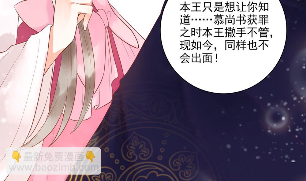《贪财王妃夫君是个暖宝宝》第47话 王爷小心眼！ 第40页