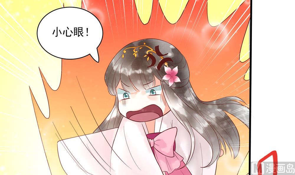 《贪财王妃夫君是个暖宝宝》第47话 王爷小心眼！ 第42页