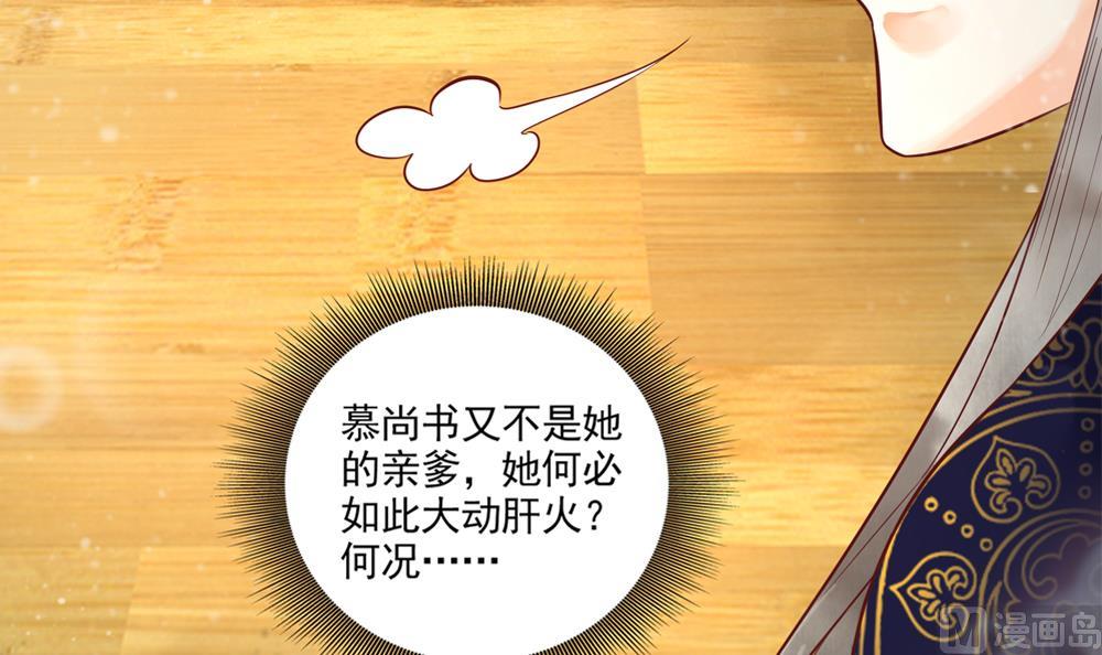 《贪财王妃夫君是个暖宝宝》第47话 王爷小心眼！ 第48页