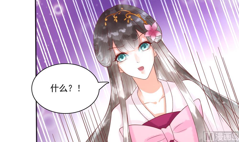 《贪财王妃夫君是个暖宝宝》第47话 王爷小心眼！ 第9页