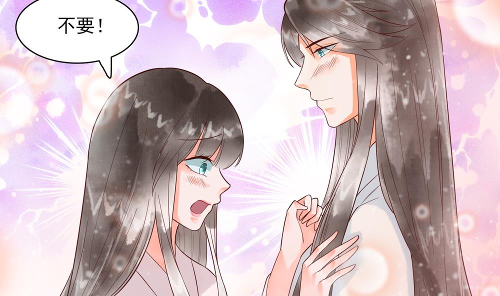 《贪财王妃夫君是个暖宝宝》第45话 落荒而逃 第10页