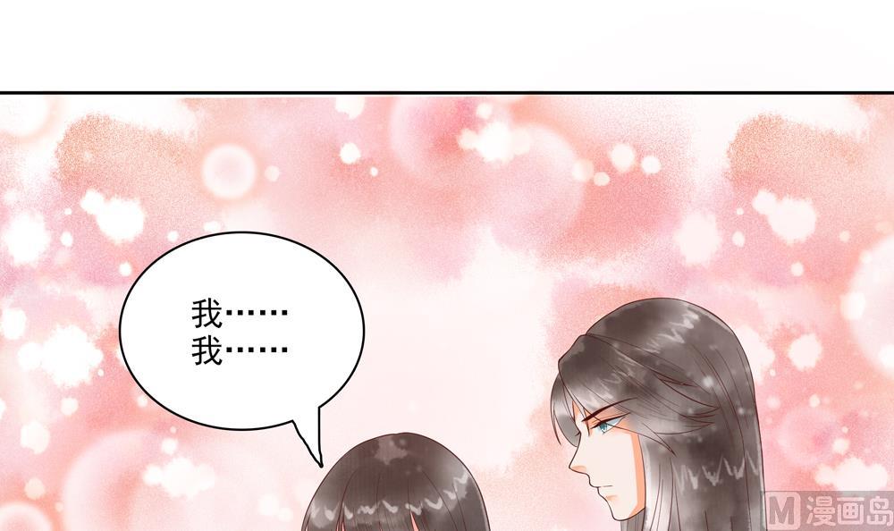 《贪财王妃夫君是个暖宝宝》第45话 落荒而逃 第12页