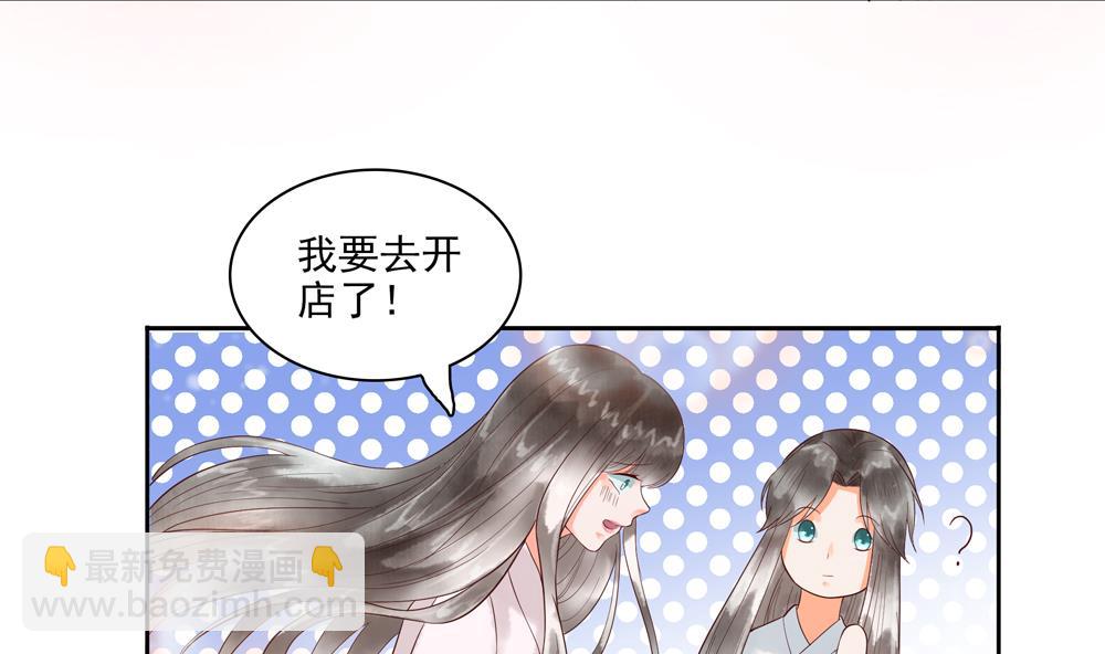 《贪财王妃夫君是个暖宝宝》第45话 落荒而逃 第14页