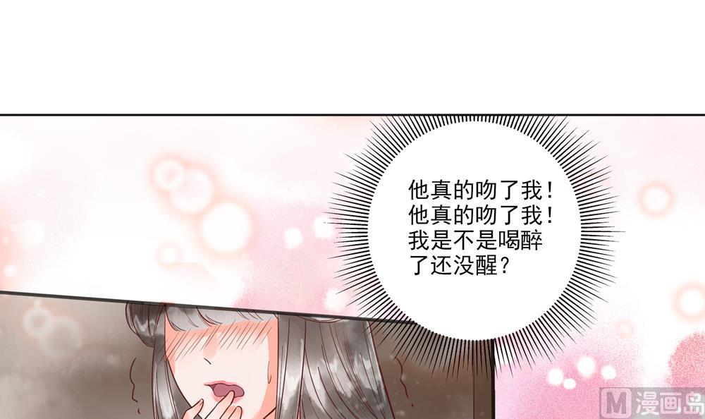 《贪财王妃夫君是个暖宝宝》第45话 落荒而逃 第21页
