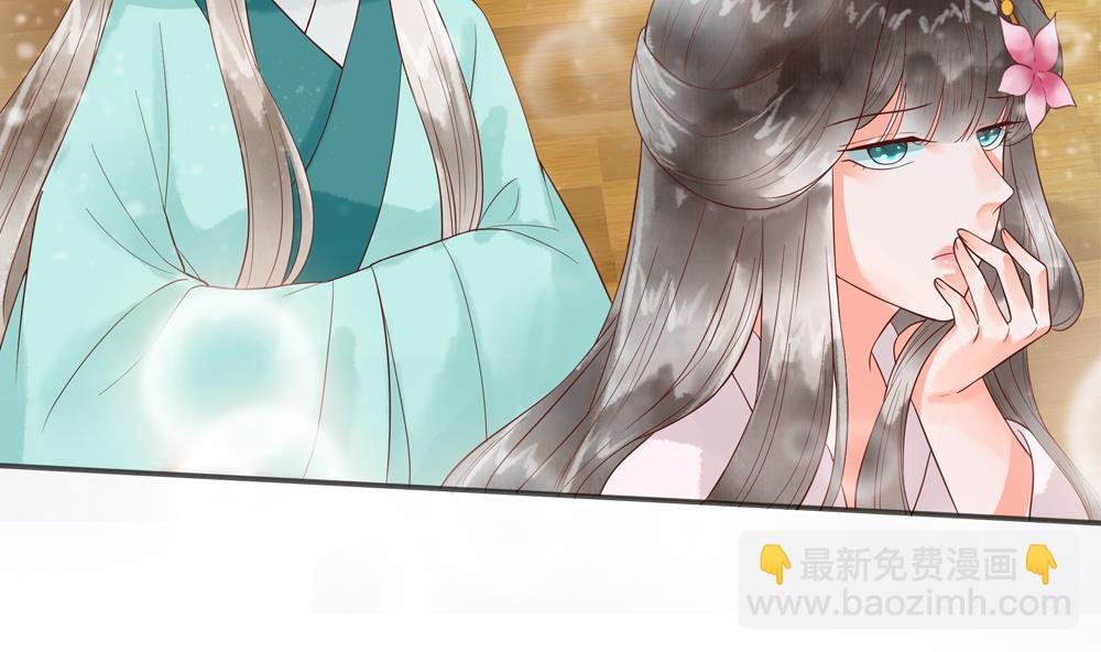《贪财王妃夫君是个暖宝宝》第45话 落荒而逃 第32页