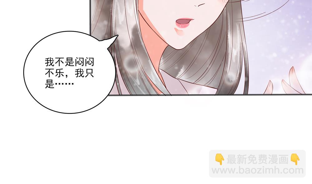 《贪财王妃夫君是个暖宝宝》第45话 落荒而逃 第34页