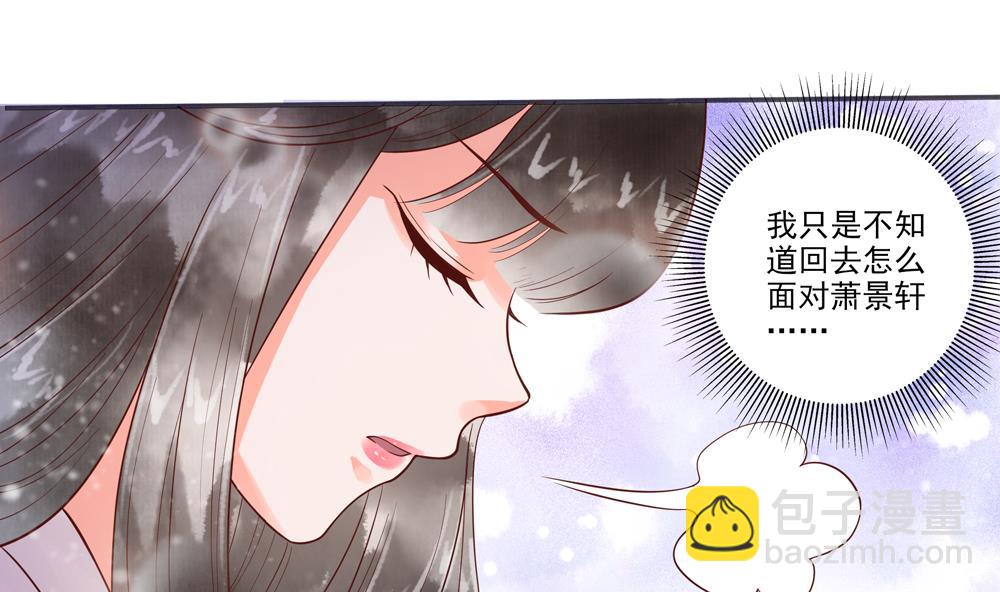 《贪财王妃夫君是个暖宝宝》第45话 落荒而逃 第35页